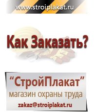 Магазин охраны труда и техники безопасности stroiplakat.ru Удостоверения по охране труда (бланки) в Усолье-сибирском