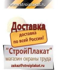 Магазин охраны труда и техники безопасности stroiplakat.ru Дорожные знаки в Усолье-сибирском