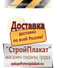 Магазин охраны труда и техники безопасности stroiplakat.ru Перекидные системы для плакатов, карманы и рамки в Усолье-сибирском