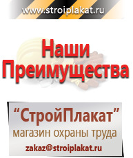 Магазин охраны труда и техники безопасности stroiplakat.ru Журналы в Усолье-сибирском