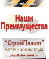 Магазин охраны труда и техники безопасности stroiplakat.ru Магнитно-маркерные доски в Усолье-сибирском
