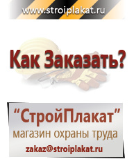 Магазин охраны труда и техники безопасности stroiplakat.ru Запрещающие знаки в Усолье-сибирском